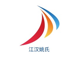 江汉姚氏logo标志PPT模板