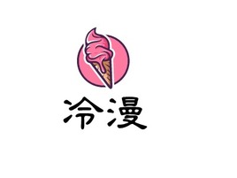 冷漫店铺logo头像PPT模板