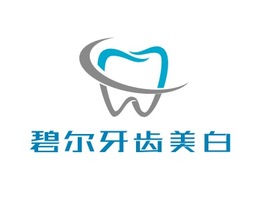 碧尔牙齿美白门店logo标志PPT模板