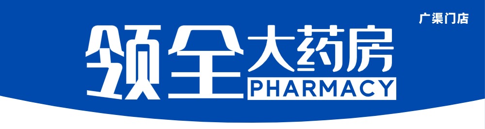 蓝色简约药房药店诊所门头招牌PPT模板公司AI生成PPT