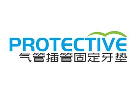 气管插管固定牙垫门店logo标志PPT模板