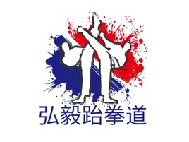 弘毅跆拳道logo标志PPT模板