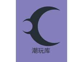 潮玩库logo标志PPT模板