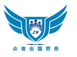 众信出国劳务公司AI生成PPT