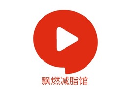 飘燃减脂馆logo标志PPT模板