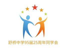 舒桥中学95届25周年同学会logo标志PPT模板