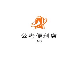 公考便利店店铺标志PPT模板