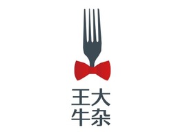 王大牛杂店铺logo头像PPT模板