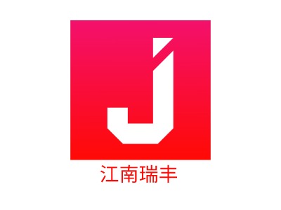 江南瑞丰店铺logo头像PPT模板