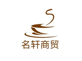 名轩商贸店铺logo头像PPT模板