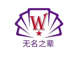 无名之辈logo标志PPT模板