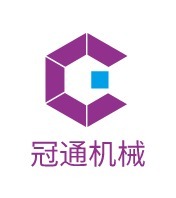 冠通机械企业标志PPT模板