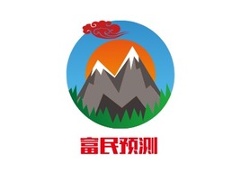 富民预测logo标志PPT模板