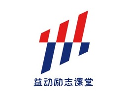 益动励志课堂logo标志PPT模板