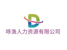 哆渔人力资源有限公司公司AI生成PPT