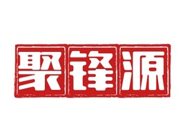 聚锋源logo标志PPT模板