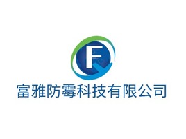 富雅防霉科技有限公司企业标志PPT模板