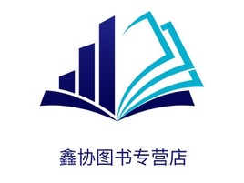 鑫协图书专营店logo标志PPT模板