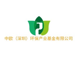 中欧（深圳）环保产业基金有限公司企业标志PPT模板