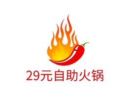 29元自助火锅店铺logo头像PPT模板