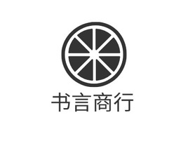 书言商行店铺标志PPT模板