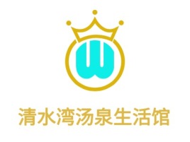 清水湾汤泉生活馆养生logo标志PPT模板