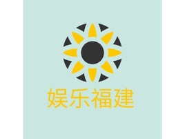 娱乐福建logo标志PPT模板