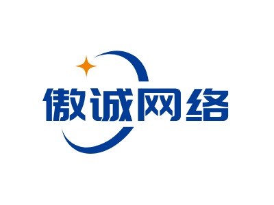 傲诚网络公司AI生成PPT