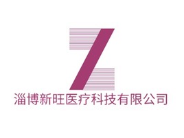 淄博新旺医疗科技有限公司企业标志PPT模板