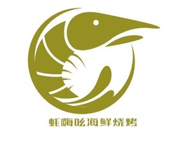 蚝嗨吆海鲜烧烤店铺logo头像PPT模板