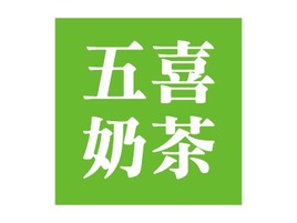 五喜奶茶店铺logo头像PPT模板