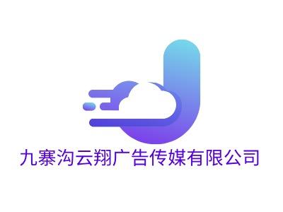 九寨沟云翔广告传媒有限公司logo标志PPT模板