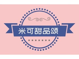 甜品颂店铺logo头像PPT模板