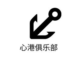 心港俱乐部logo标志PPT模板