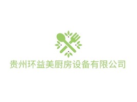 贵州环益美厨房设备有限公司店铺logo头像PPT模板