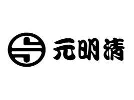 元明清店铺标志PPT模板