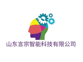 山东言宗智能科技有限公司企业标志PPT模板