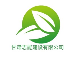 甘肃志能建设有限公司企业标志PPT模板