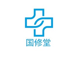 国修堂企业标志PPT模板