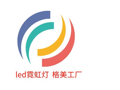 led霓虹灯—格美工厂公司AI生成PPT