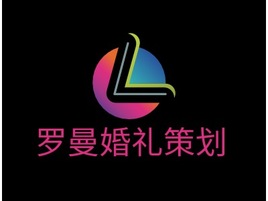 罗曼婚礼策划婚庆门店AI生成PPT