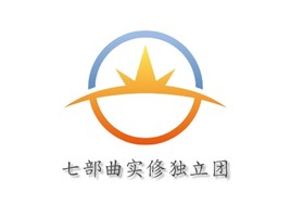 七部曲实修独立团logo标志PPT模板