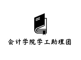 会计学院学工助理团logo标志PPT模板