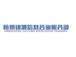 hangzhou    jinyuan   xinxi  zixun    fuwubu婚庆门店AI生成PPT