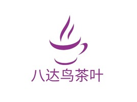 八达鸟茶叶店铺logo头像PPT模板