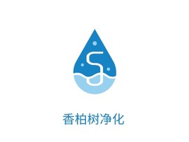 香柏树净化企业标志PPT模板