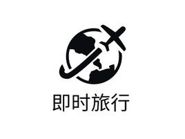 即时旅行logo标志PPT模板