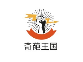 奇葩王国logo标志PPT模板