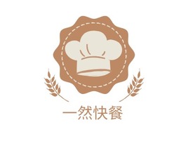 一然快餐店铺logo头像PPT模板