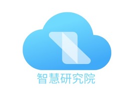 智慧研究院公司AI生成PPT